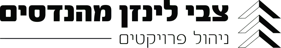 צבי לינזן מהנדסים לוגו