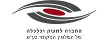 החברה למשק וכלכלה