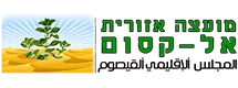 מועצה אזורית אלקסום